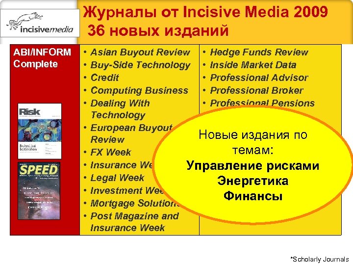 Журналы от Incisive Media 2009 36 новых изданий ABI/INFORM Complete • • • Asian