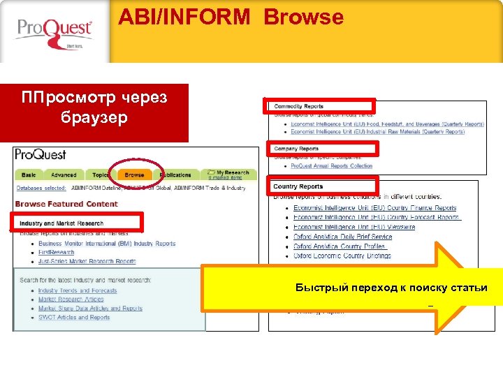 ABI/INFORM Browse ППросмотр через браузер Let’s take aпереход к look at closer поиску статьи