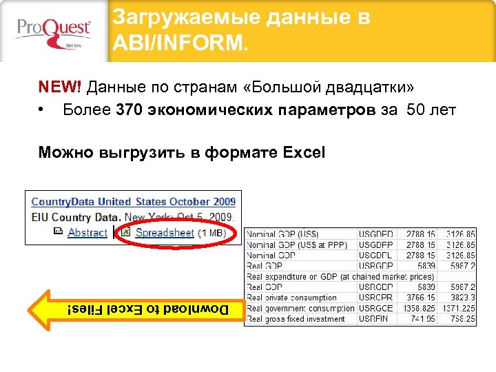 Загружаемые данные в ABI/INFORM. NEW! Данные по странам «Большой двадцатки» • Более 370 экономических