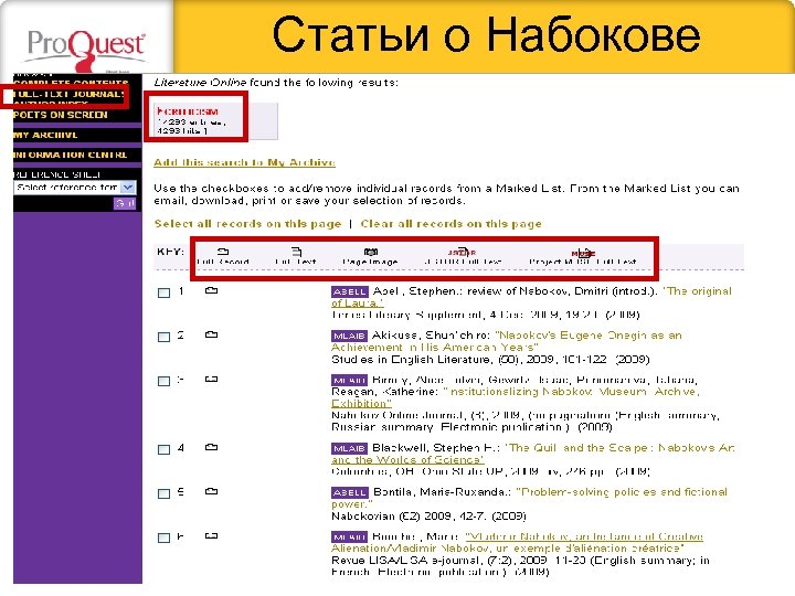 Статьи о Набокове 