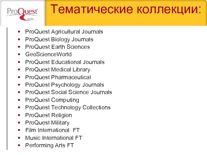 Тематические коллекции: § § § § Pro. Quest Agricultural Journals Pro. Quest Biology Journals