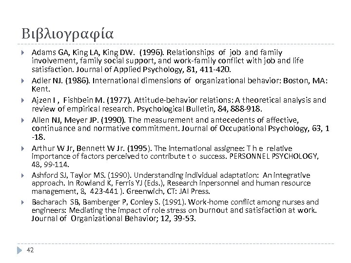 Βιβλιογραφία Adams GA, King LA, King DW. (1996). Relationships of job and family involvement,