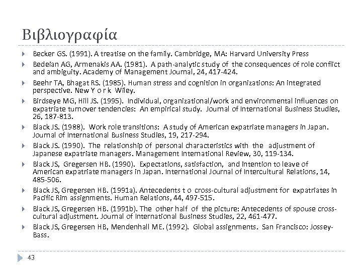 Βιβλιογραφία Becker GS. (1991). A treatise on the family. Cambridge, MA: Harvard University Press