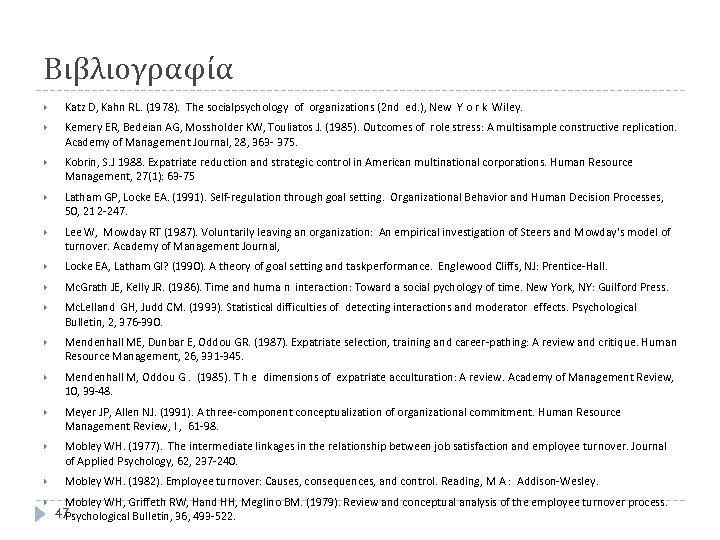 Βιβλιογραφία Katz D, Kahn RL. (1978). The socialpsychology of organizations (2 nd ed. ),