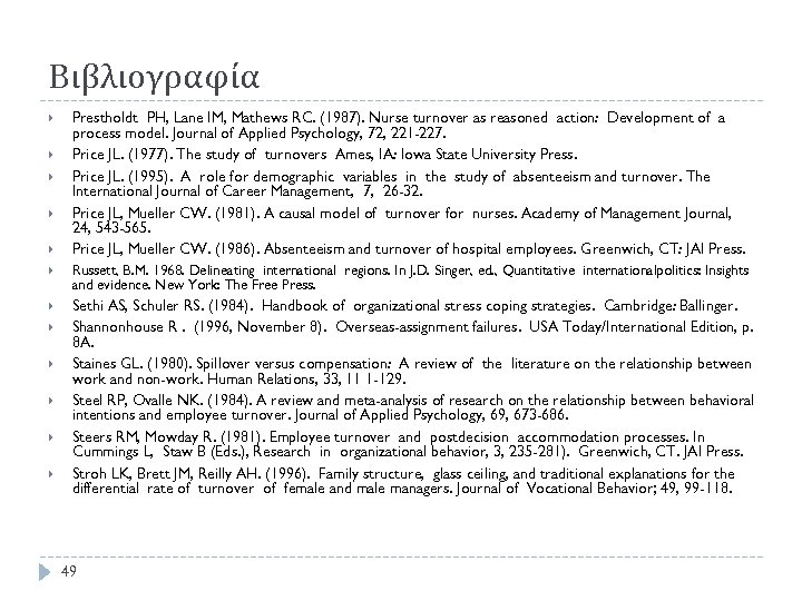 Βιβλιογραφία Prestholdt PH, Lane IM, Mathews RC. (1987). Nurse turnover as reasoned action: Development