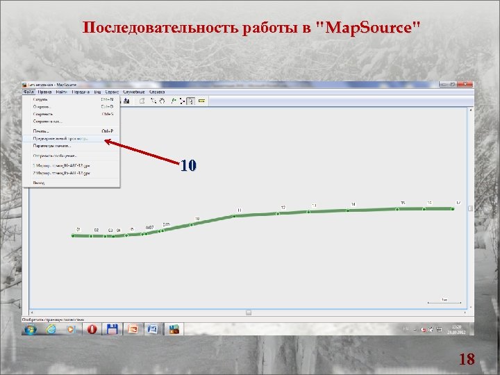 Последовательность работы в 