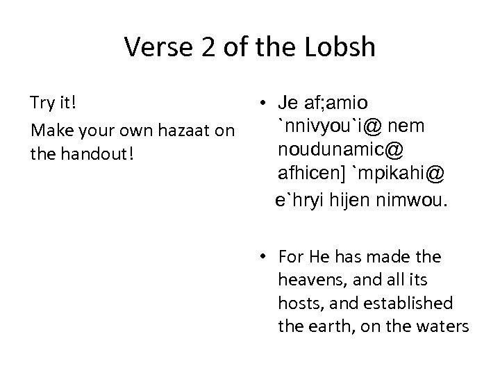 Verse 2 of the Lobsh Try it! Make your own hazaat on the handout!