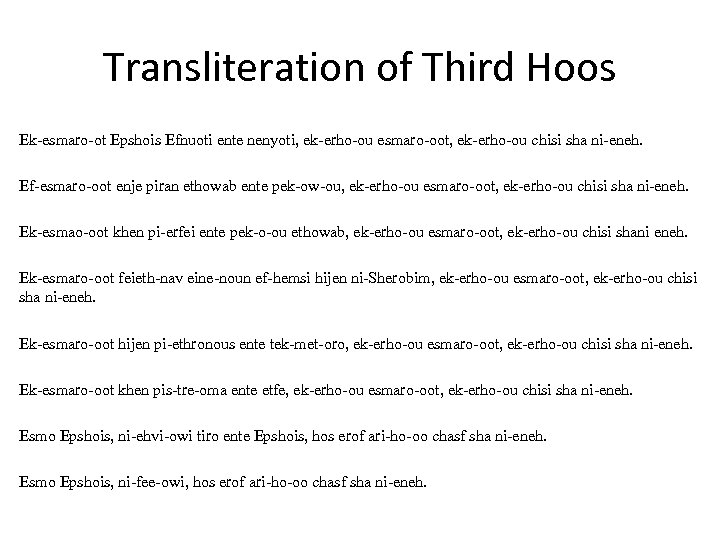 Transliteration of Third Hoos Ek-esmaro-ot Epshois Efnuoti ente nenyoti, ek-erho-ou esmaro-oot, ek-erho-ou chisi sha