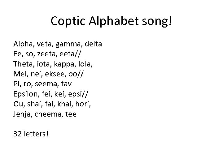 Coptic Alphabet song! Alpha, veta, gamma, delta Ee, so, zeeta, eeta// Theta, iota, kappa,