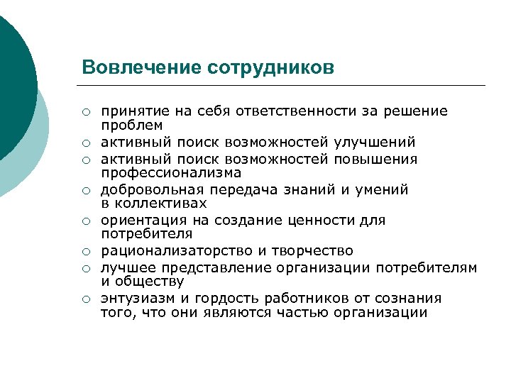 План мероприятий по повышению вовлеченности персонала