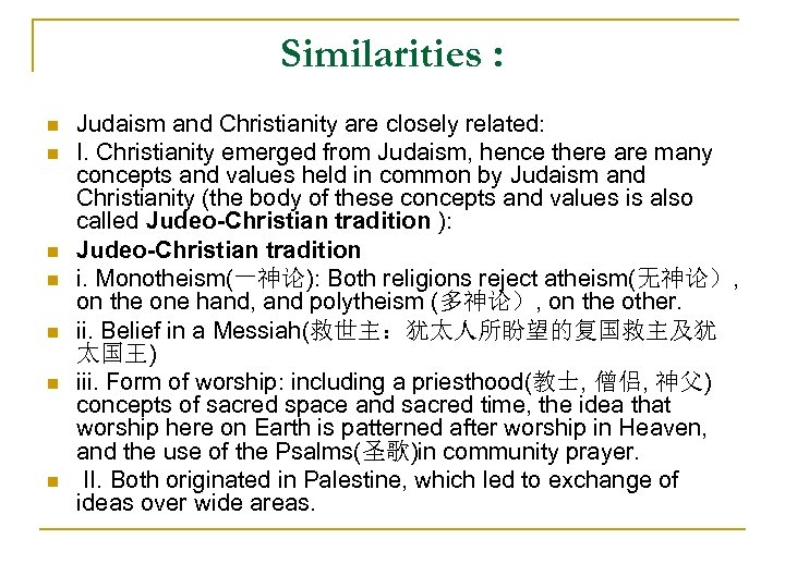 Similarities : n n n n Judaism and Christianity are closely related: I. Christianity