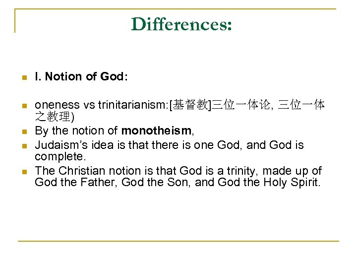 Differences: n I. Notion of God: n oneness vs trinitarianism: [基督教]三位一体论, 三位一体 之教理) By
