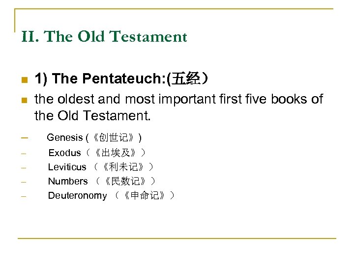 II. The Old Testament n 1) The Pentateuch: (五经） n the oldest and most