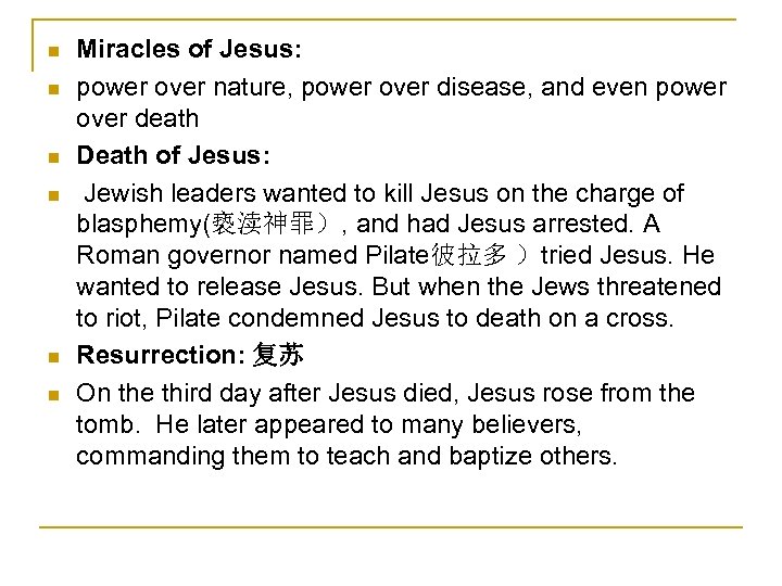 n n n Miracles of Jesus: power over nature, power over disease, and even