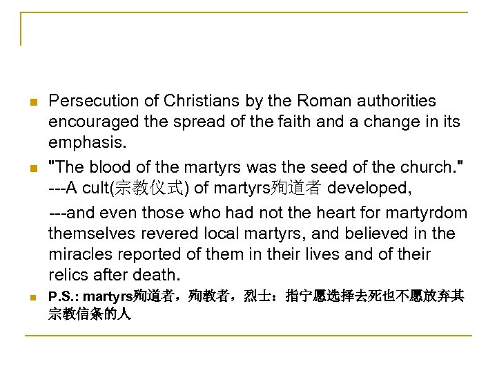 Persecution of Christians by the Roman authorities encouraged the spread of the faith and