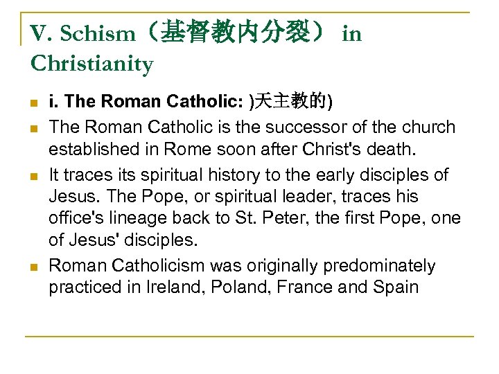 V. Schism（基督教内分裂） in Christianity n n i. The Roman Catholic: )天主教的) The Roman Catholic