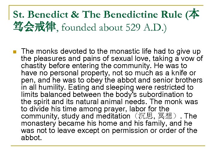St. Benedict & The Benedictine Rule (本 笃会戒律, founded about 529 A. D. )