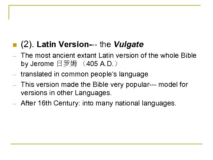 n ─ ─ (2). Latin Version--- the Vulgate The most ancient extant Latin version