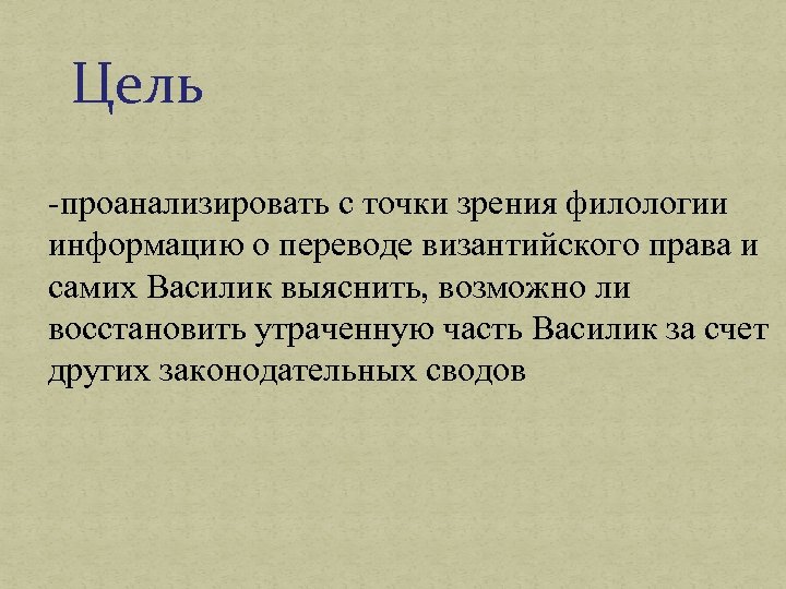 Торжественное слово в филологии 7