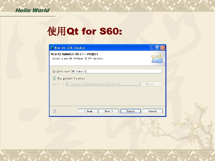 Hello World 使用Qt for S 60: 