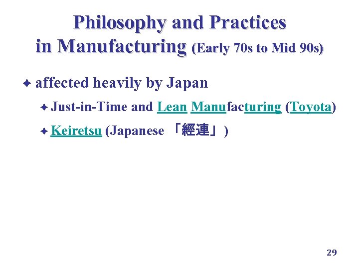 Philosophy and Practices in Manufacturing (Early 70 s to Mid 90 s) è affected