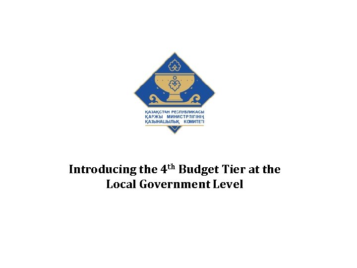 Introducing the 4 th Budget Tier at the Local Government Level 