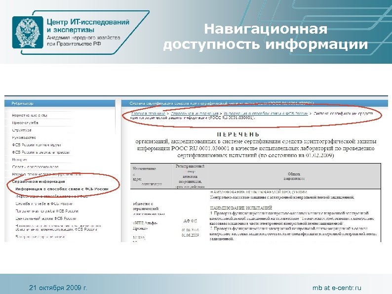 Скно сайт информационно издательский центр