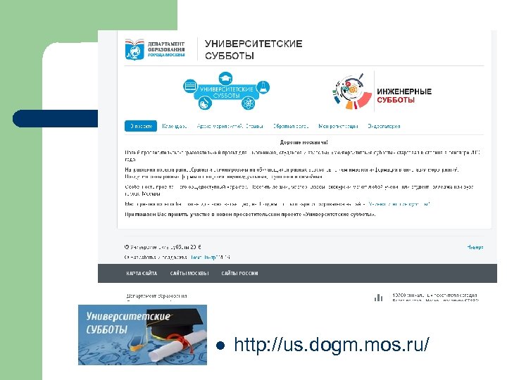 l http: //us. dogm. mos. ru/ 