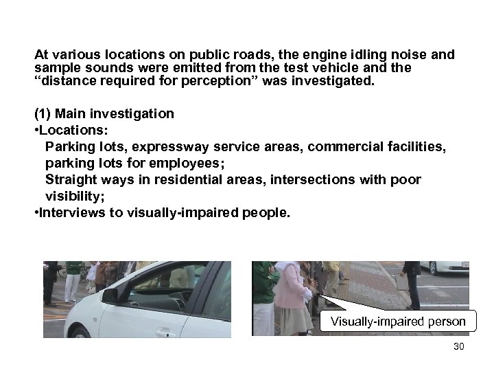 At various locations on public roads, the engine idling noise and sample sounds were