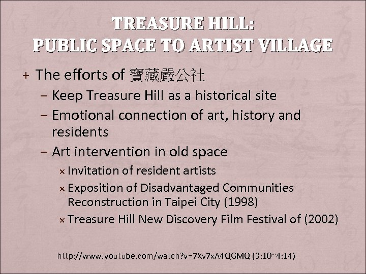 TREASURE HILL: PUBLIC SPACE TO ARTIST VILLAGE + The efforts of 寶藏嚴公社 – Keep