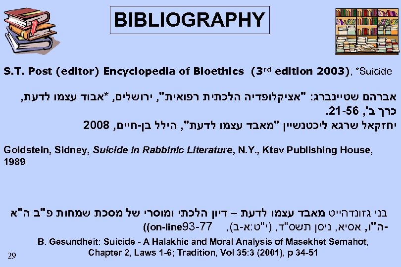 BIBLIOGRAPHY S. T. Post (editor) Encyclopedia of Bioethics (3 rd edition 2003), *Suicide ,
