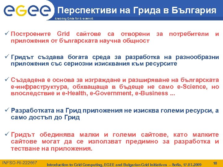 Перспективи на Грида в България Enabling Grids for E-scienc. E ü Построените Grid сайтове