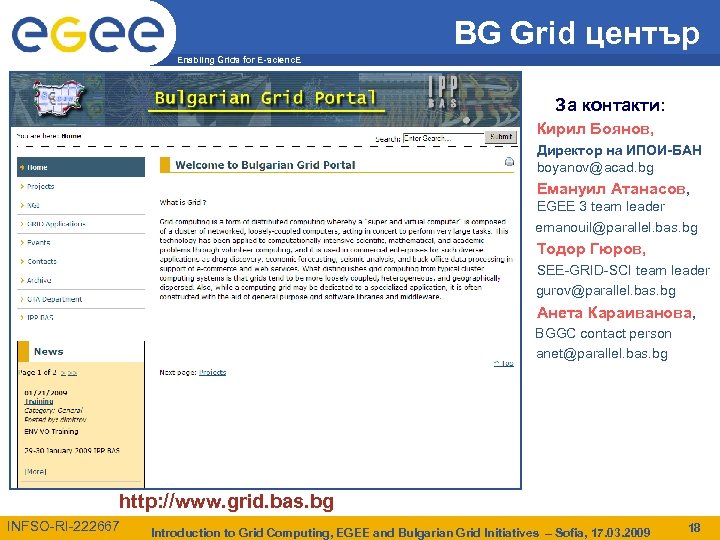 BG Grid център Enabling Grids for E-scienc. E За контакти: • Кирил Боянов, Директор