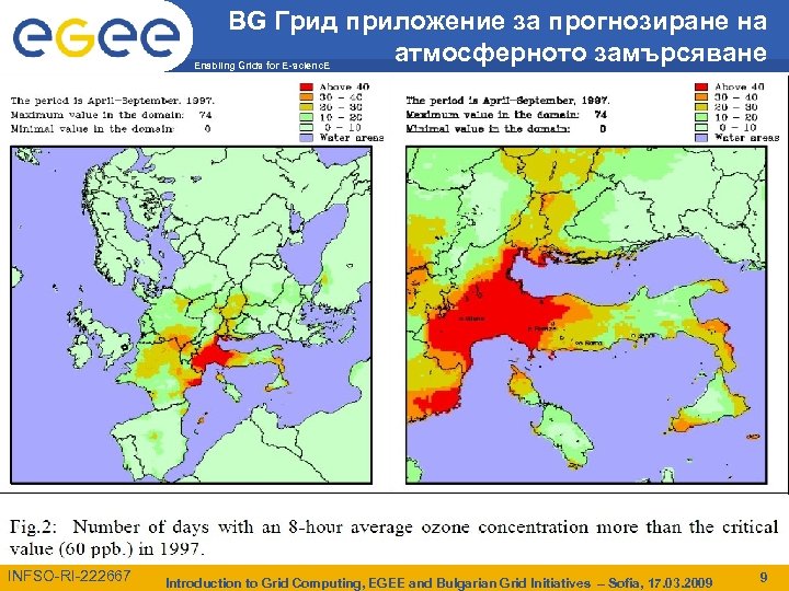 BG Грид приложение за прогнозиране на атмосферното замърсяване Enabling Grids for E-scienc. E INFSO-RI-222667