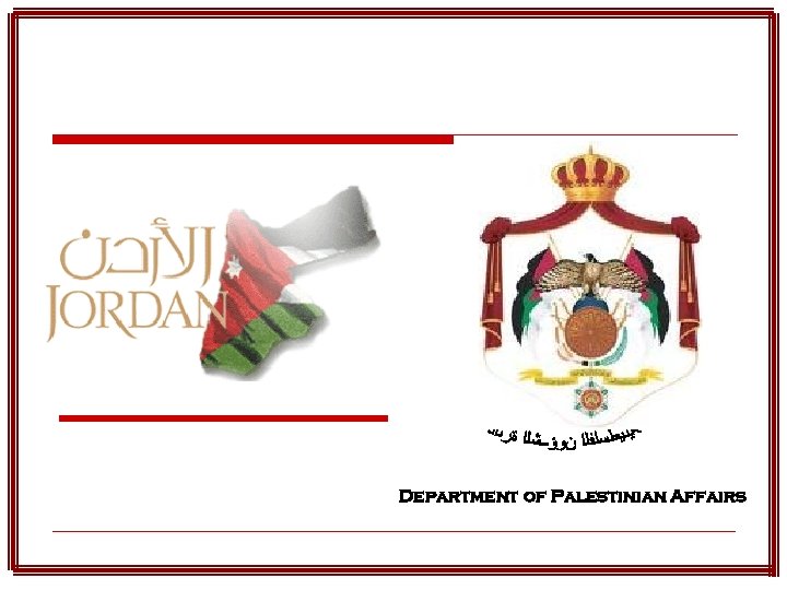 Department of Palestinian Affairs 
