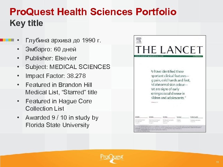 Pro. Quest Health Sciences Portfolio Key title • • • Глубина архива до 1990