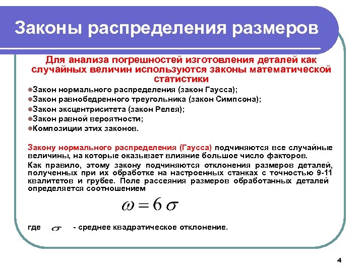 Случайная величина распределена по закону