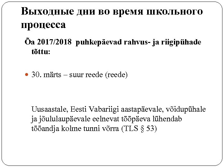 Выходные дни во время школьного процесса Õa 2017/2018 puhkepäevad rahvus- ja riigipühade tõttu: 30.