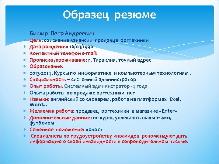 Профессиональные планы на будущее в резюме пример