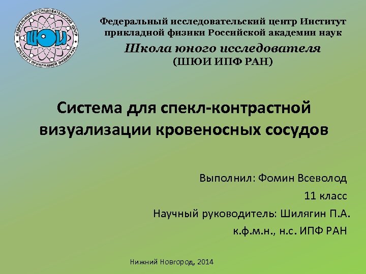 Федеральные исследовательская. ЕГС РАН. Федеральное исследовательское образование. Фиц ЕГС РАН логотип. Порядок создания федерального исследовательского центра.