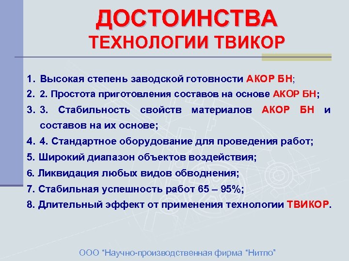 Заводская готовность