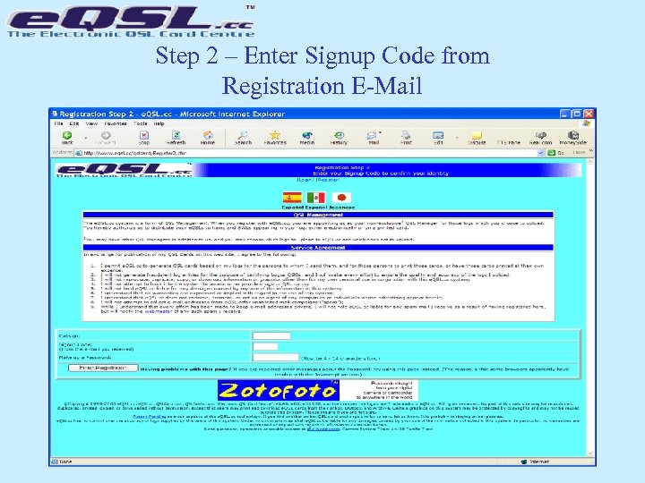 Step 2 – Enter Signup Code from Registration E-Mail 