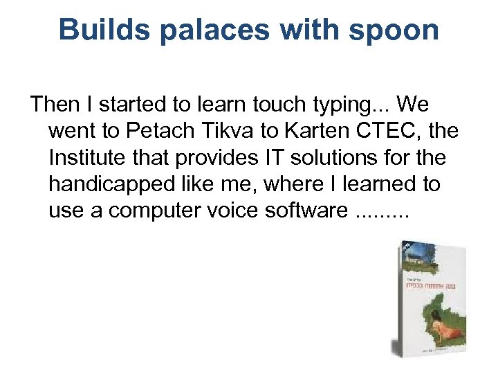 Builds palaces with spoon Then I started to learn touch typing. . . We