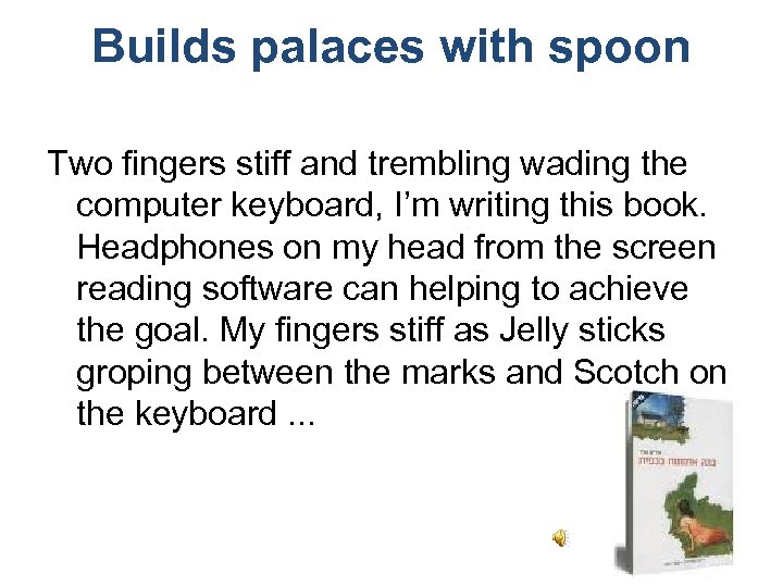 Builds palaces with spoon Two fingers stiff and trembling wading the computer keyboard, I’m