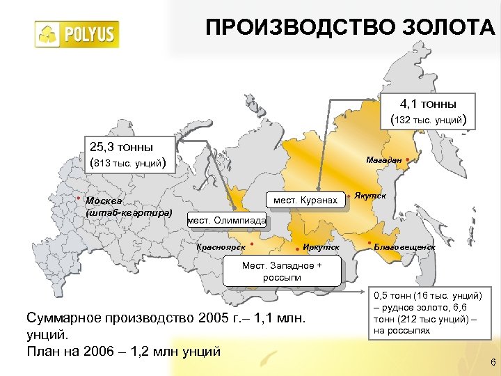 Карта золотодобычи в россии по регионам