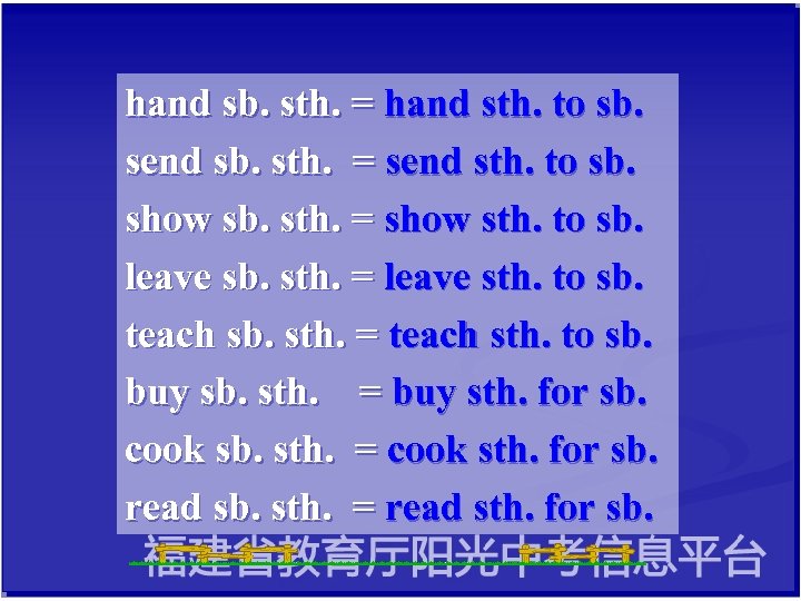 hand sb. sth. = hand sth. to sb. send sb. sth. = send sth.