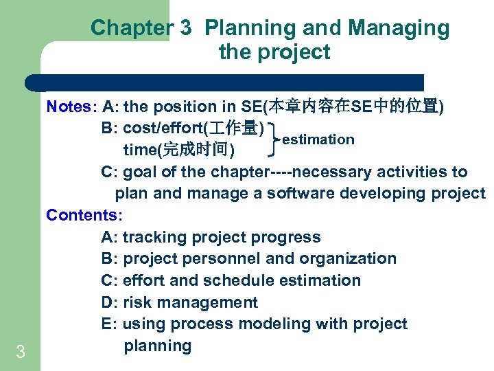 Chapter 3 Planning and Managing the project 3 Notes: A: the position in SE(本章内容在SE中的位置)