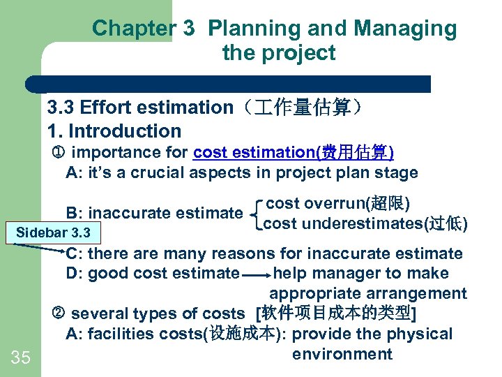 Chapter 3 Planning and Managing the project 3. 3 Effort estimation（ 作量估算） 1. Introduction