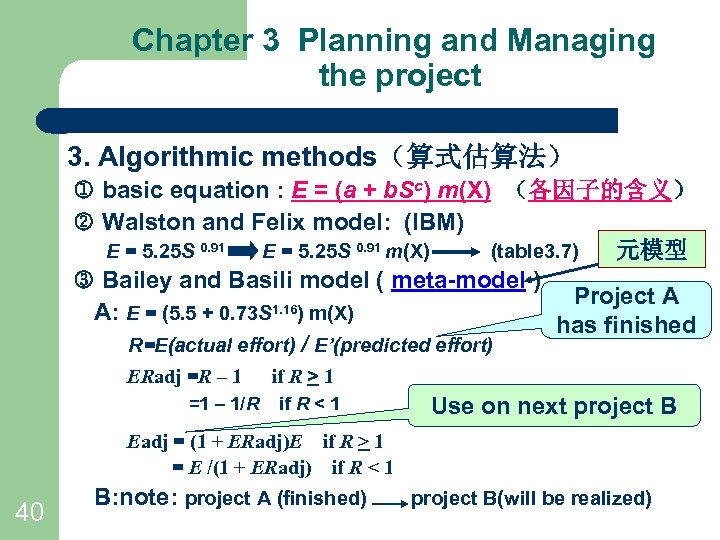 Chapter 3 Planning and Managing the project 3. Algorithmic methods（算式估算法） basic equation : E