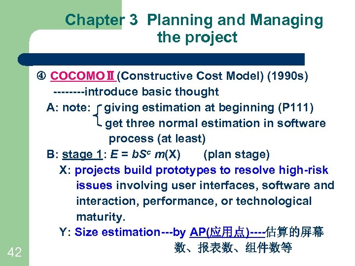 Chapter 3 Planning and Managing the project 42 COCOMOⅡ(Constructive Cost Model) (1990 s) ----introduce